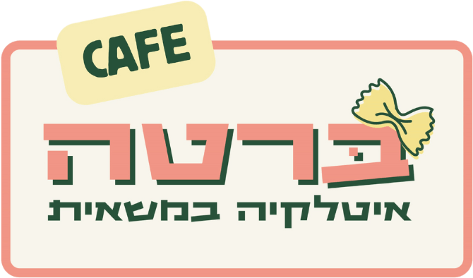 ברטה - Berta